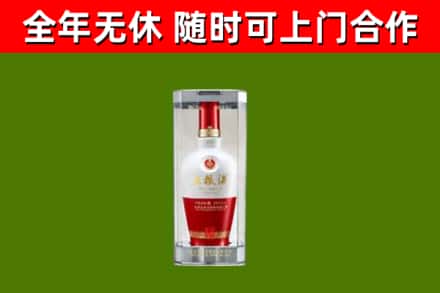 颍上县烟酒回收五粮液酒.jpg