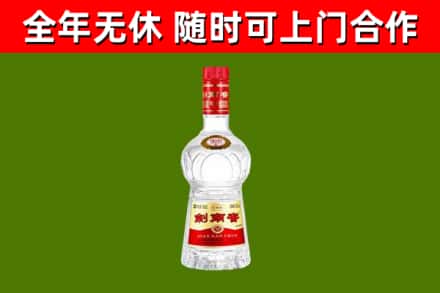 颍上县回收剑南春