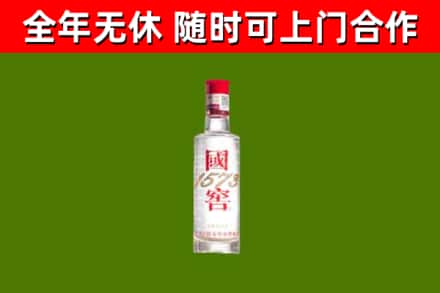 颍上县回收国窖1573