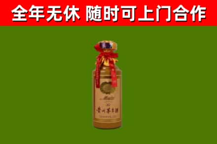 颍上县烟酒回收30年茅台酒.jpg