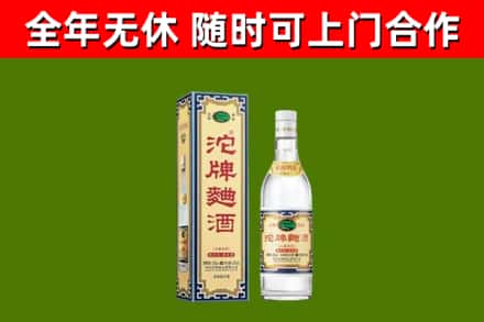颍上县回收沱牌曲酒