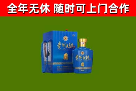 颍上县回收贵州大曲
