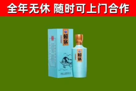 颍上县回收赖茅
