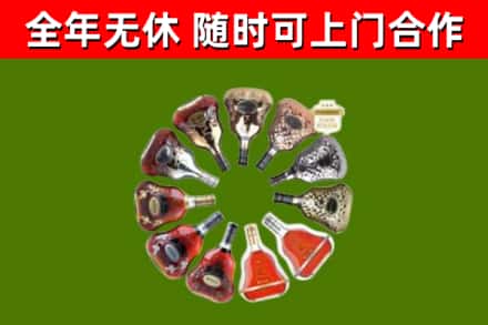 颍上县烟酒回收XO洋酒.jpg