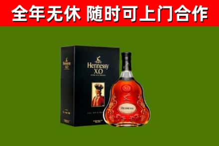 颍上县烟酒回收轩尼诗XO.jpg